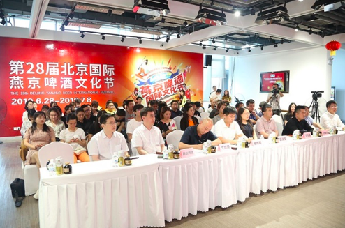 第28届北京国际燕京啤酒文化节即将开幕