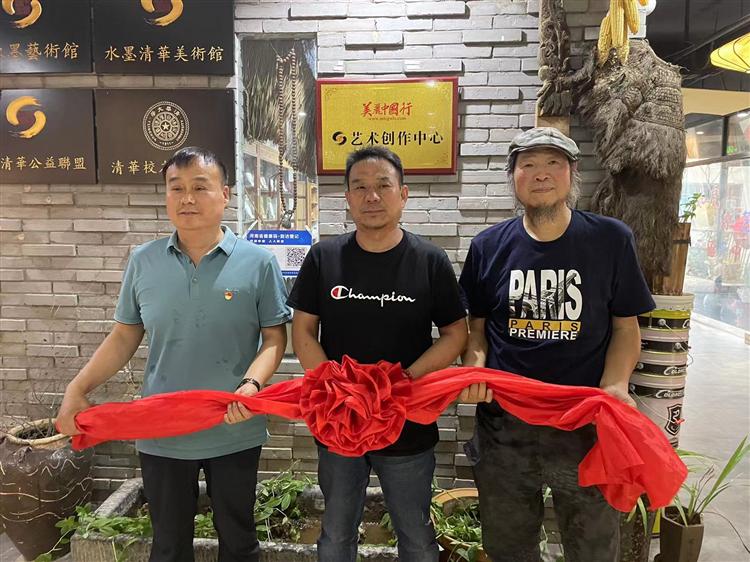 美丽中国行网艺术创作中心在水墨清华（郑州）美术馆挂牌